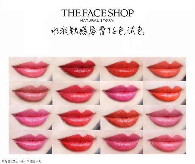 菲诗小铺水润唇釉,菲诗小铺无色唇膏价格