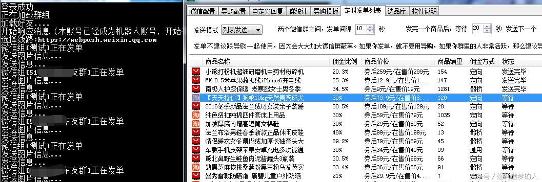 「Windows」躺赚风暴微信淘客宝3.2