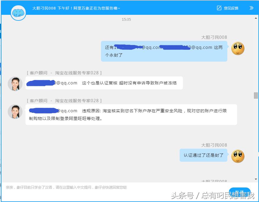 淘宝店铺被封如何申诉,淘宝被永久封禁客服功能能解不