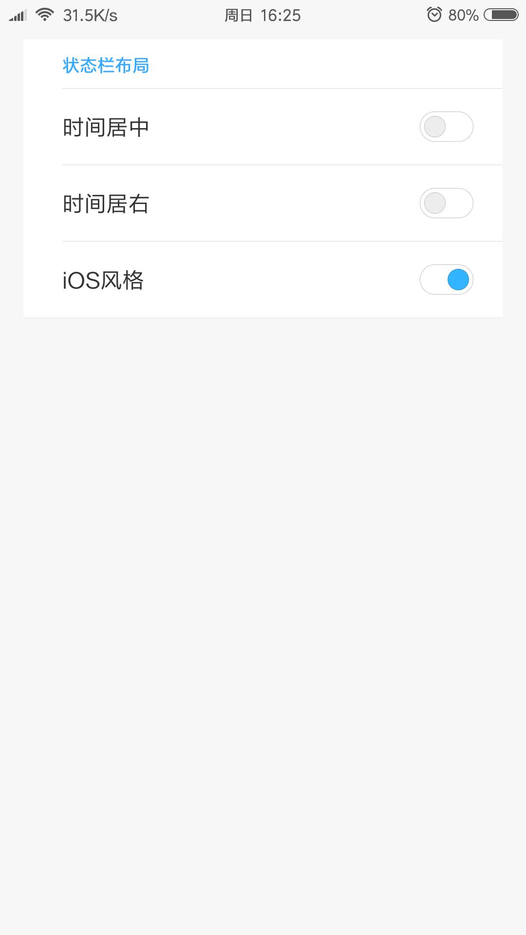 小米手机关闭修改系统设置,小米手机如何更改状态栏主题