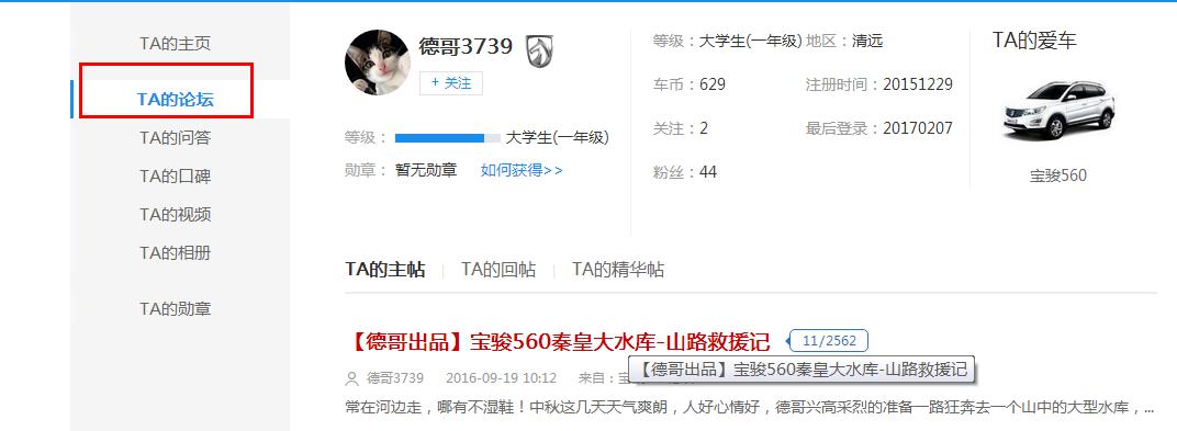 宝骏560怎么改一键升窗,宝骏560原车一机多图怎么操作