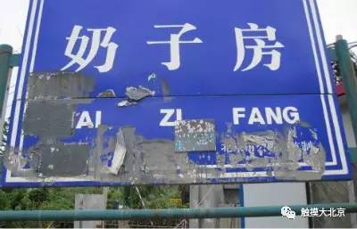 北京64处地名由来,每个名字都有一段神奇往事,您了解几个?