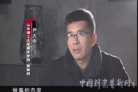 “美哉花釉”：花釉淄博之尹大中