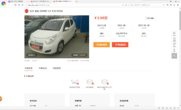 二手车市场推荐买什么车,3万块买杂牌二手车推荐