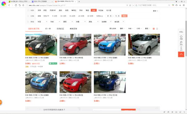 二手车市场推荐买什么车,3万块买杂牌二手车推荐