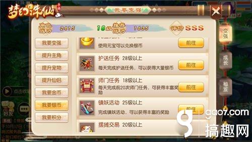 梦幻诛仙怎么赚银子,梦幻诛仙赚金币视频