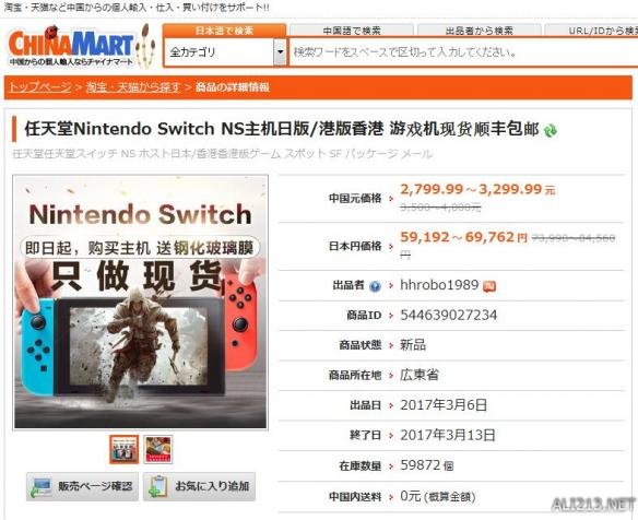 日本任天堂专卖店买switch,任天堂switch日本销量破1800万台