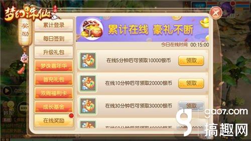 梦幻诛仙怎么赚银子,梦幻诛仙赚金币视频