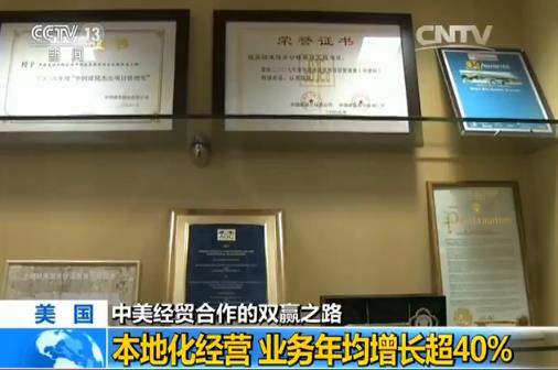 中建美国公司巴拿马,中建美国海外事业部