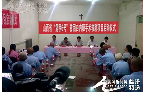 霍州白内障复明,同德免费治白内障