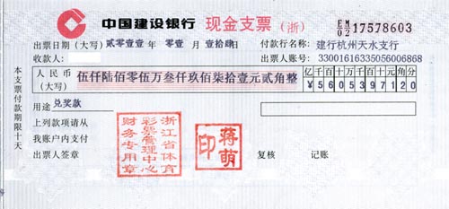 中了大奖要怎么领取？领奖步骤知道么？