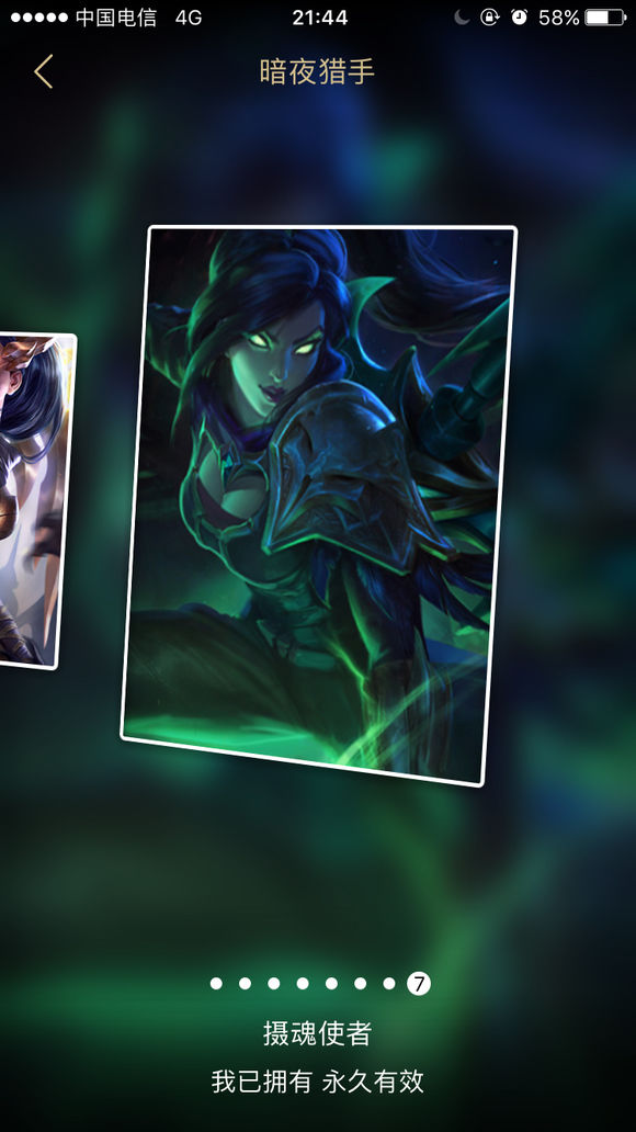 海克斯皮肤摄魂使者薇恩,摄魂使者薇恩和海克斯小炮