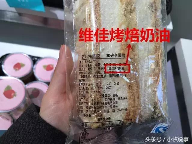 蛋糕店一般都是植物奶油吗,现在的蛋糕是植物奶油吗