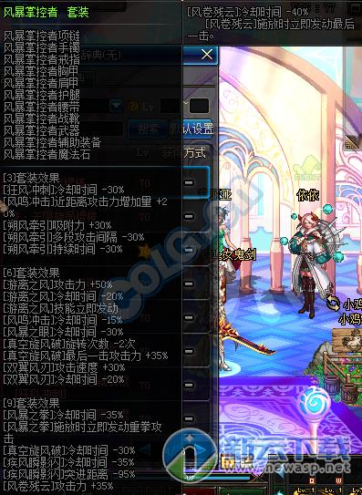 dnf风法师异界选哪个好,地下城风法异界套选择