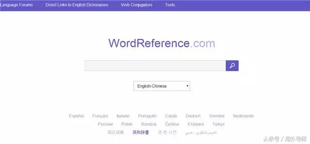 英语词典比较全的,目前最好用的英语词典