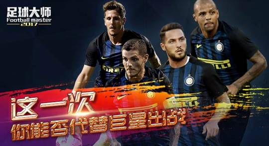 床单军团欧冠,床单军团再创奇迹