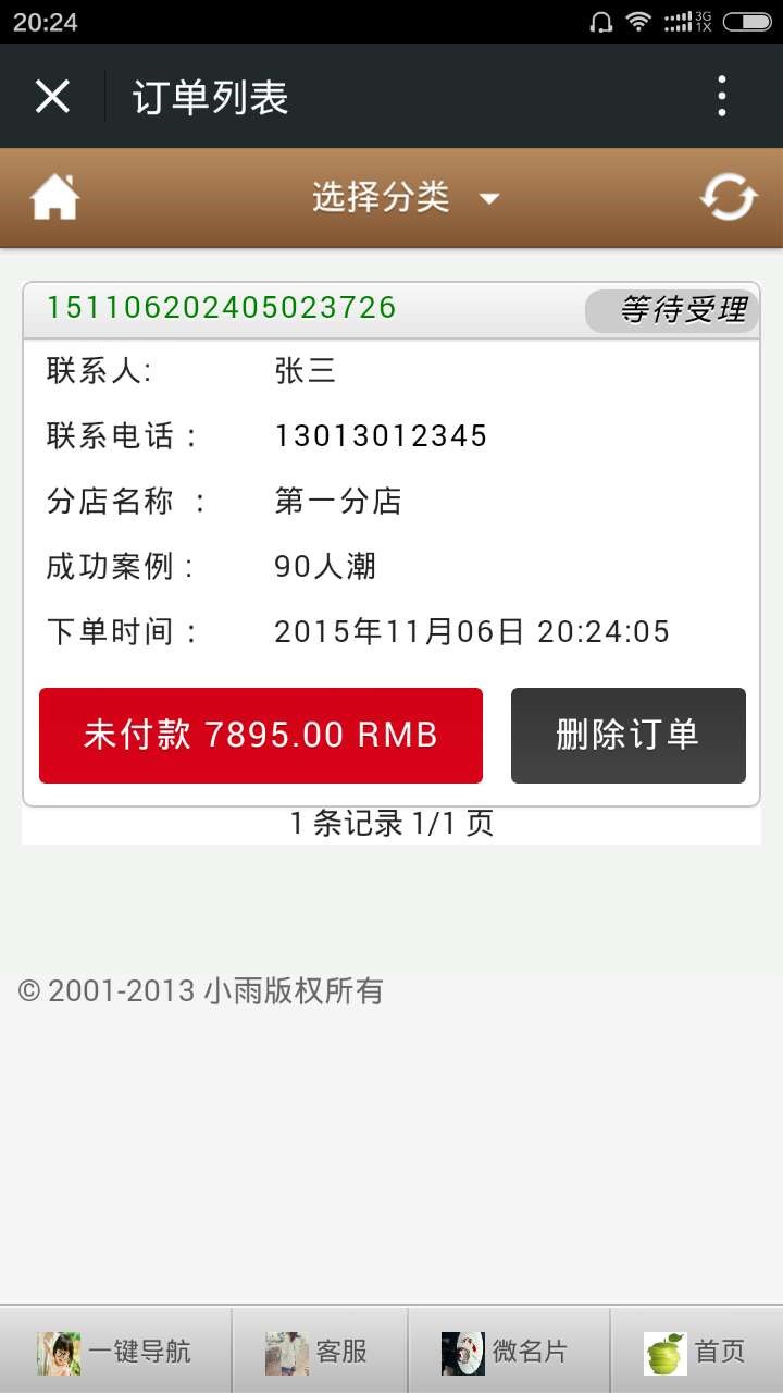 微信公众号怎么进行模块设计,微信公众号小程序装修