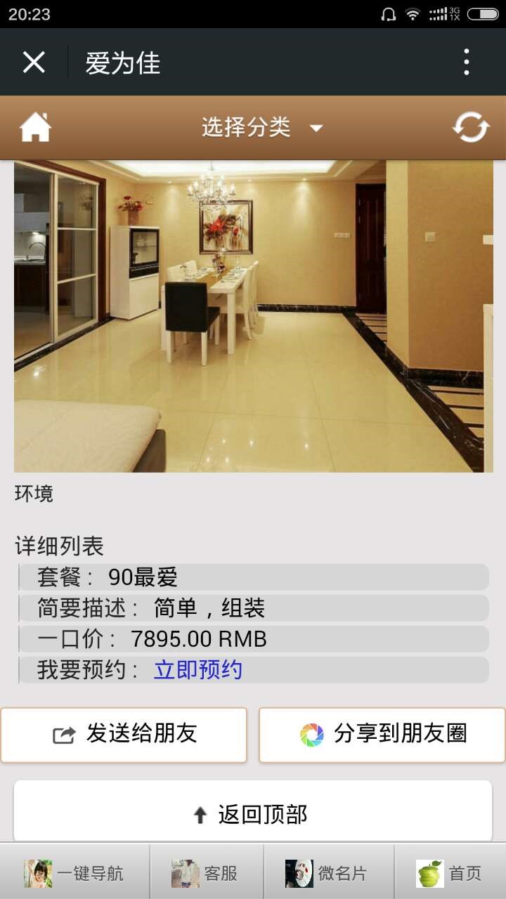 微信公众号怎么进行模块设计,微信公众号小程序装修