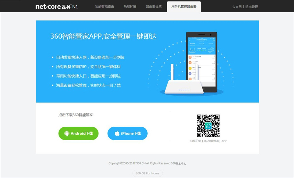 磊科路由器nx1-t电信版无线桥接,磊科路由器n1测评