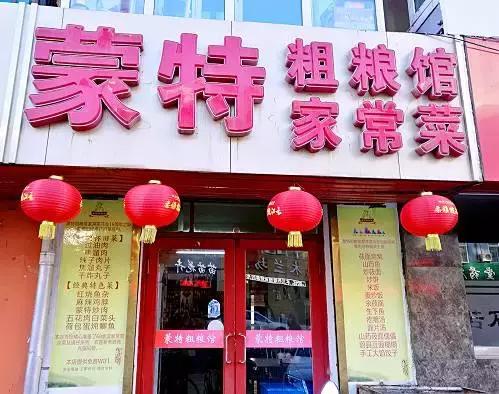 张家口美食推荐苍蝇馆子,张家口宣化馆子排名一览表