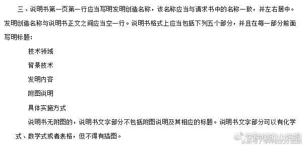 如何开始撰写一篇发明专利,发明专利几天能写完