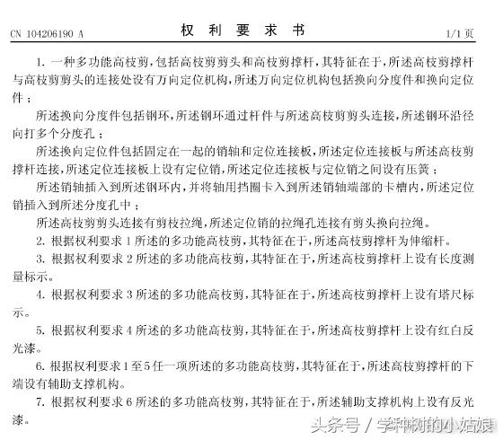 如何开始撰写一篇发明专利,发明专利几天能写完