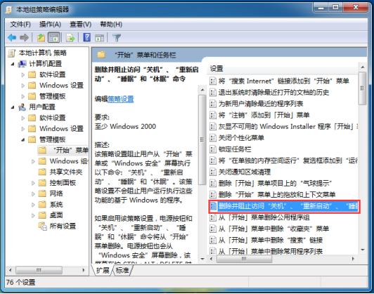 win7关机一直停留在正在注销,win7一直显示正在注销怎么解决