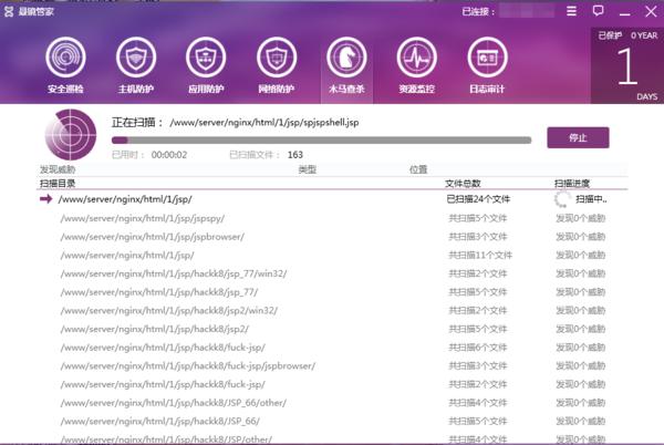 悬鉴,linux木马检测