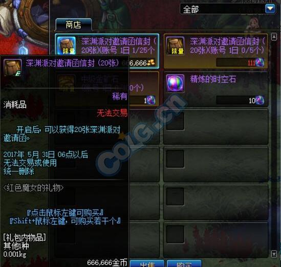 深渊红魔虾和海鳌虾 (红魔深渊什么时候上线)