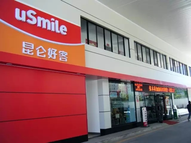 昆仑好客便利店总部,昆仑好客便利店大米