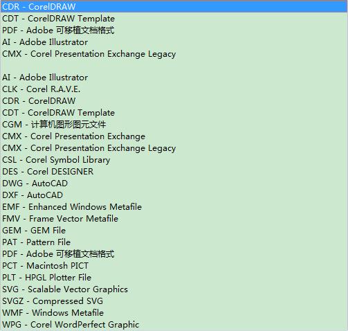 jpg濡備綍杞垚cdr鏍煎紡,cdr鎬庝箞淇濆瓨jpg鏍煎紡澶у浘