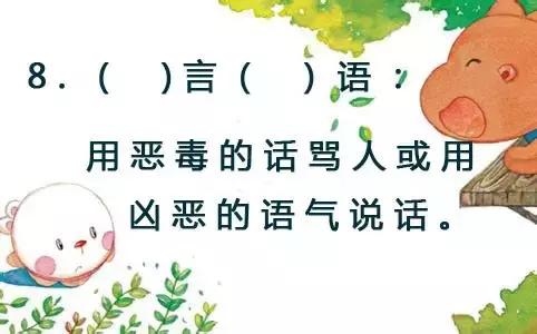 搜集带有数量的词语写下来,言语理解词语积累大全