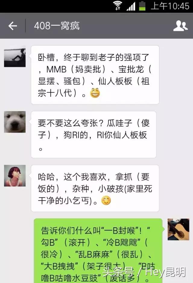 厉害了word云南妹子！四省市妹纸辣噪指数PK，云南完胜