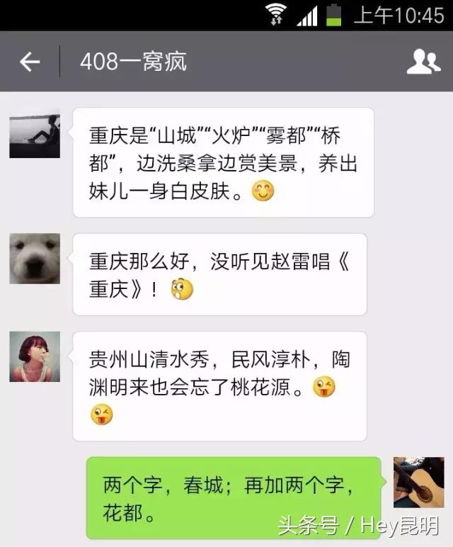 厉害了word云南妹子！四省市妹纸辣噪指数PK，云南完胜