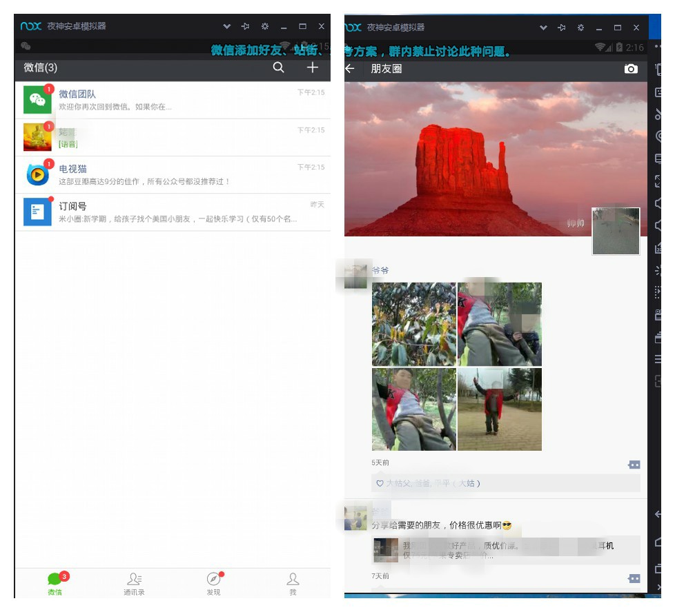 电脑能不能微信刷朋友圈,电脑端可以刷微信朋友圈