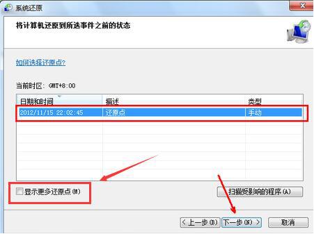 笔记本电脑一键还原怎么操作,电脑出现一键还原系统怎么操作