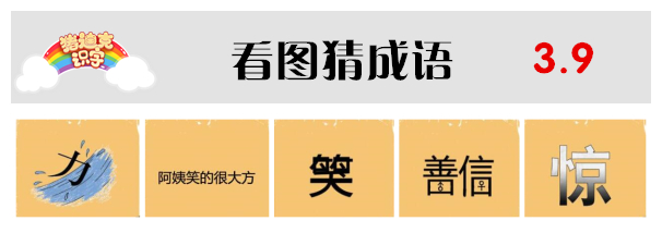 成语分类积累整理大全,最全成语分类汇总共分35大类