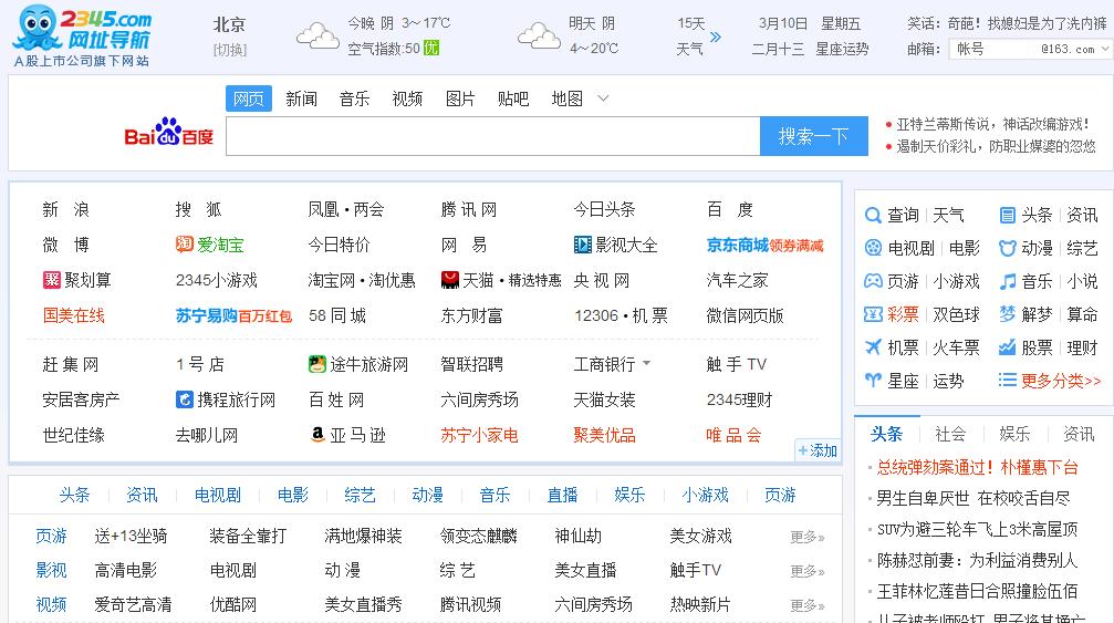 怎么清除2345和其他流氓软件,2345网站流氓软件怎么清理