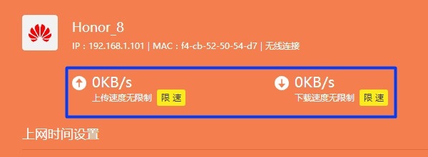 tplink5430路由器怎么设置网速快,老款tp路由器限制网速怎么设置