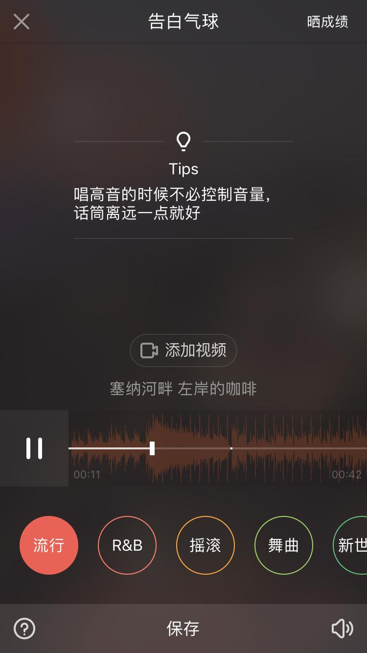 唱吧教你学唱歌,如何在唱吧录制唱歌视频教程