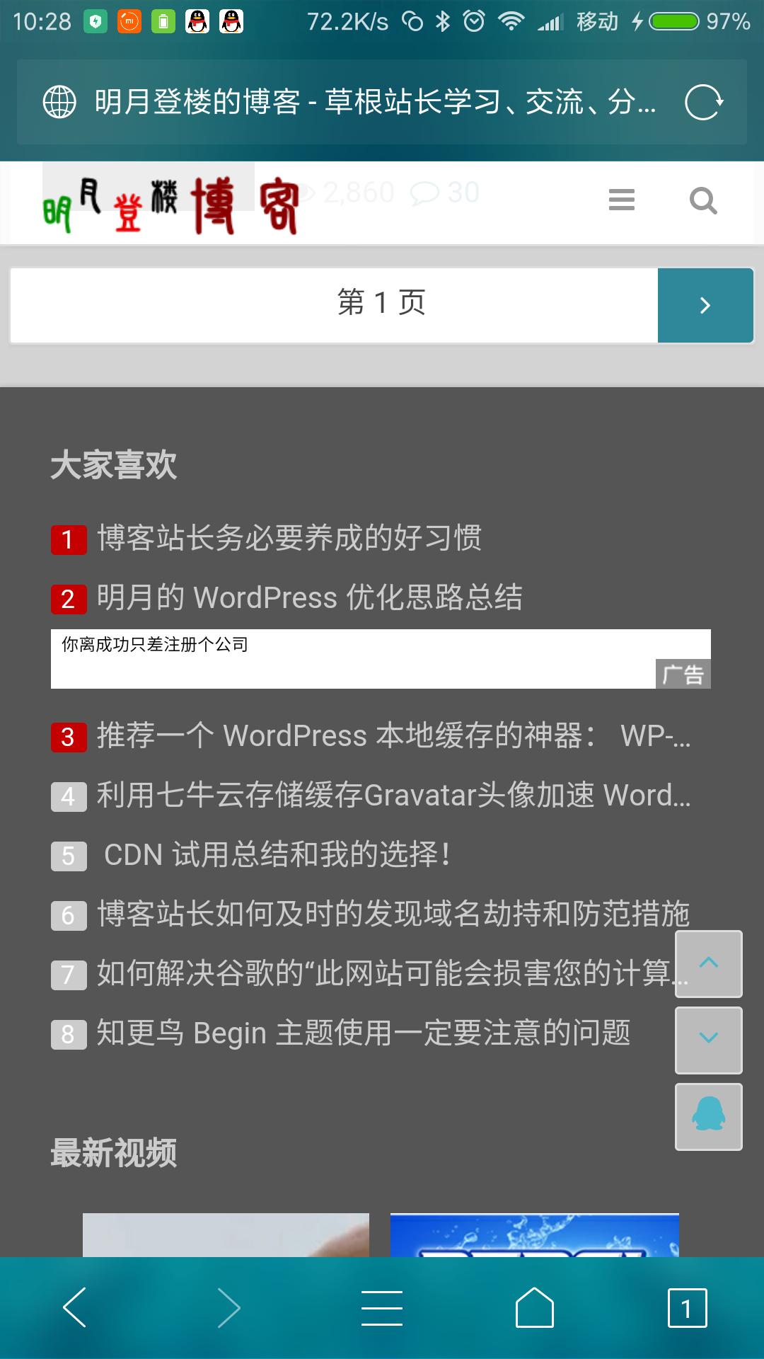 百度信息流广告“智能场景管家”初体验