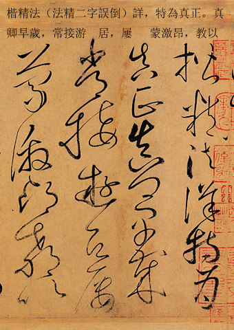 书中五要之三：养