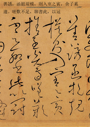 书中五要之三：养