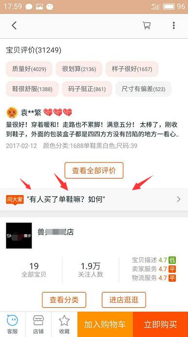 如何利用淘宝APP进行精准引流