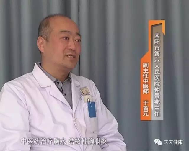 胸腔积液胸膜炎用的结核药,中医药对胸腔积液的治疗