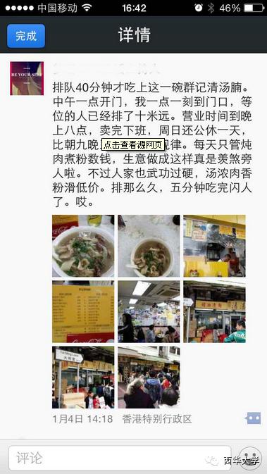 看别人个性标签会有记录吗,看个性标签对方知道吗