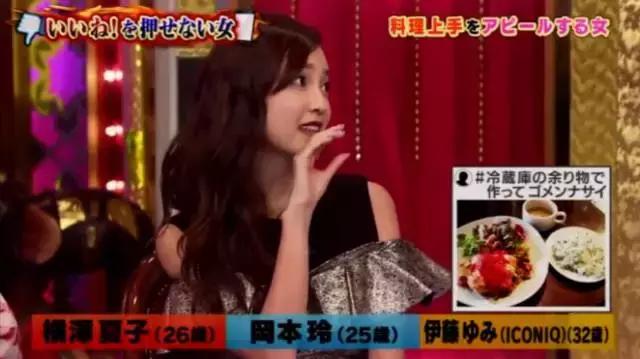 日本女孩最讨厌的事,日本最讨厌的女人排行榜