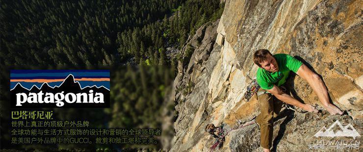 最好的户外运动品牌是什么,你甚至都没听过!