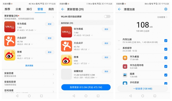 如何让荣耀8手机变得流畅,荣耀8卡顿如何解决
