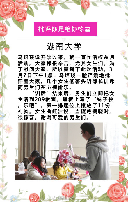 女生节横幅怎么写,女生节横幅幽默简短